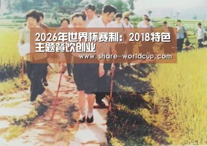 2026年开云世界杯
