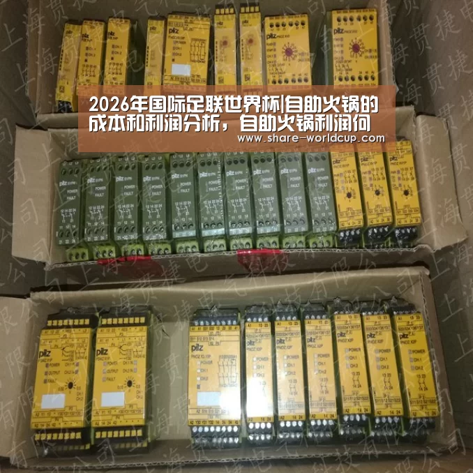 2026年世界杯时间表