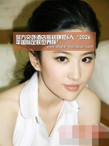2026年世界杯赛制