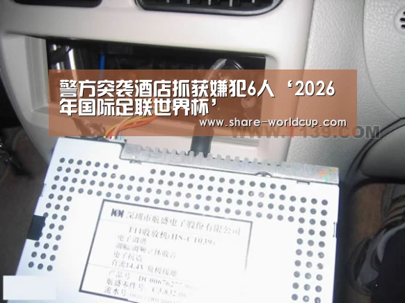 2026年世界杯赛制